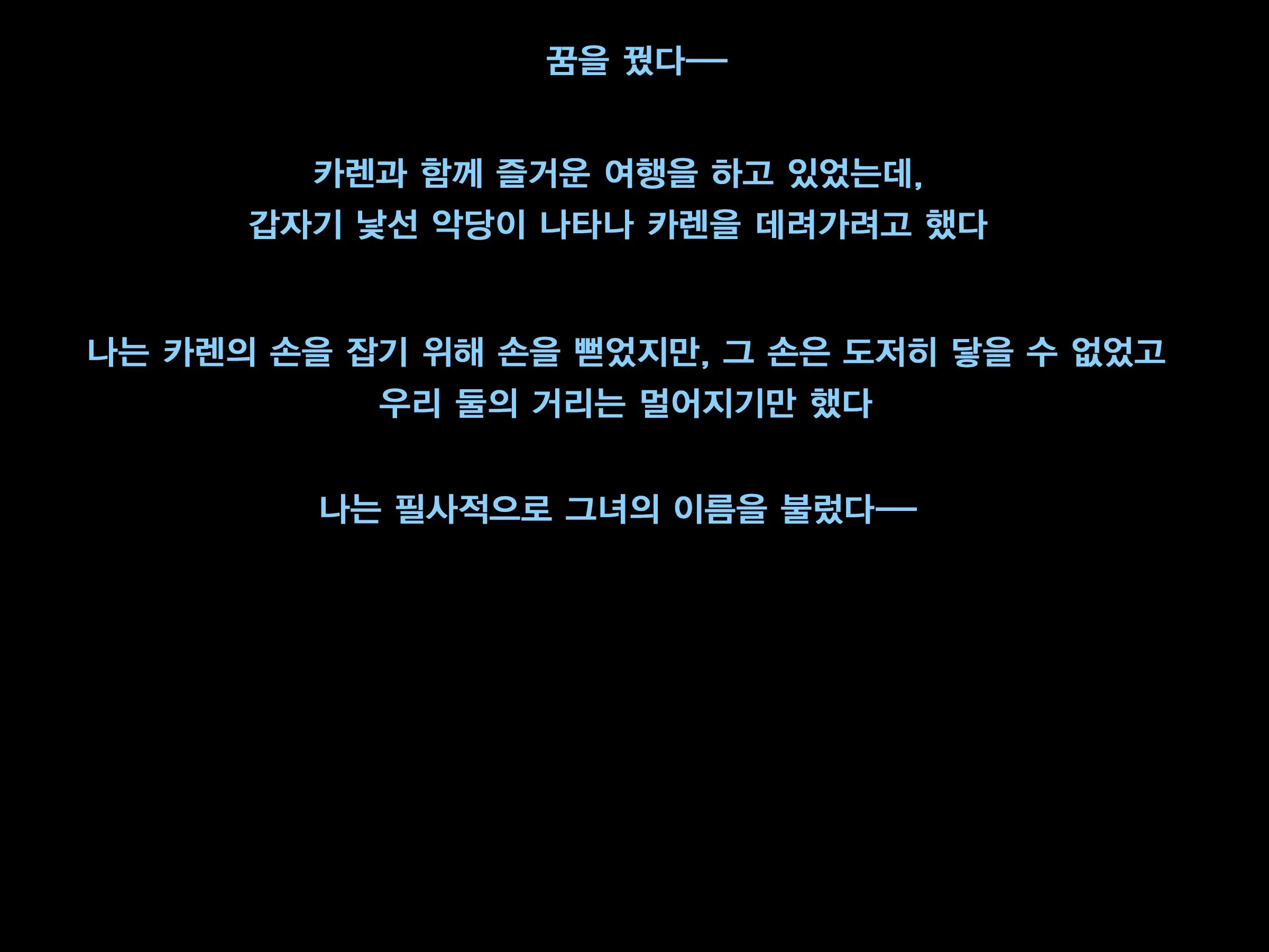 쓰레기 현자 After II 소꿉친구 성녀를 구하기 위해 용사는 소녀가 된다